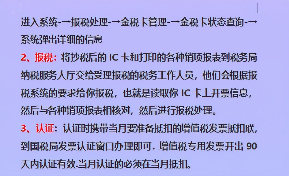 因不懂内账流程，差点被老板辞退！看完这个让我“恍然大悟”