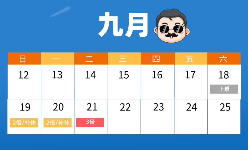 定了！春节这几天加班，3倍工资！快看你能领多少钱