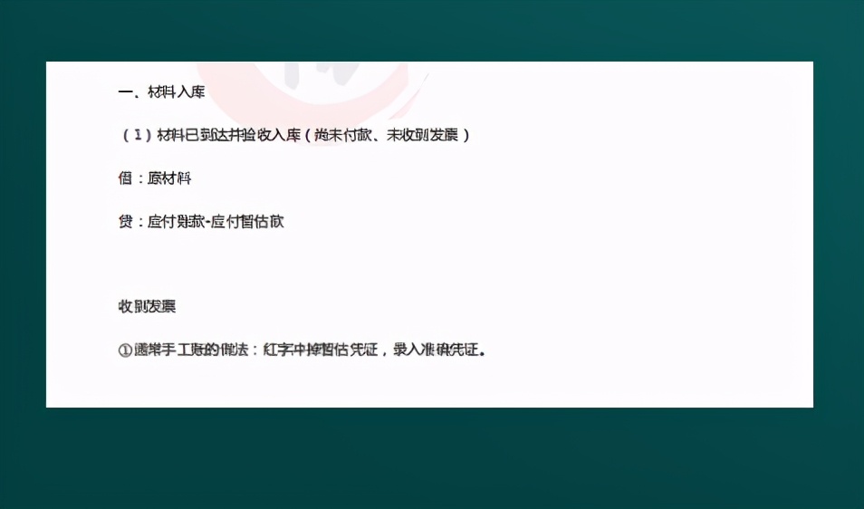 太牛了吧！老会计私藏的成本会计全套分录，快收好