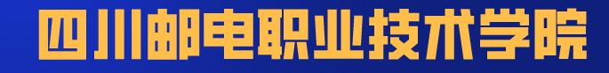 这8所专科实力不输本科，国家认定的四川专科版“双一流大学”