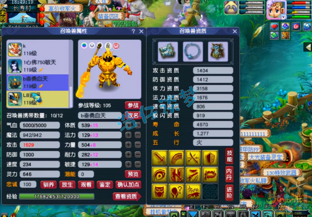 梦幻西游：新区顶级109花果山，15+10堪比服战号，14技能宠回炉？