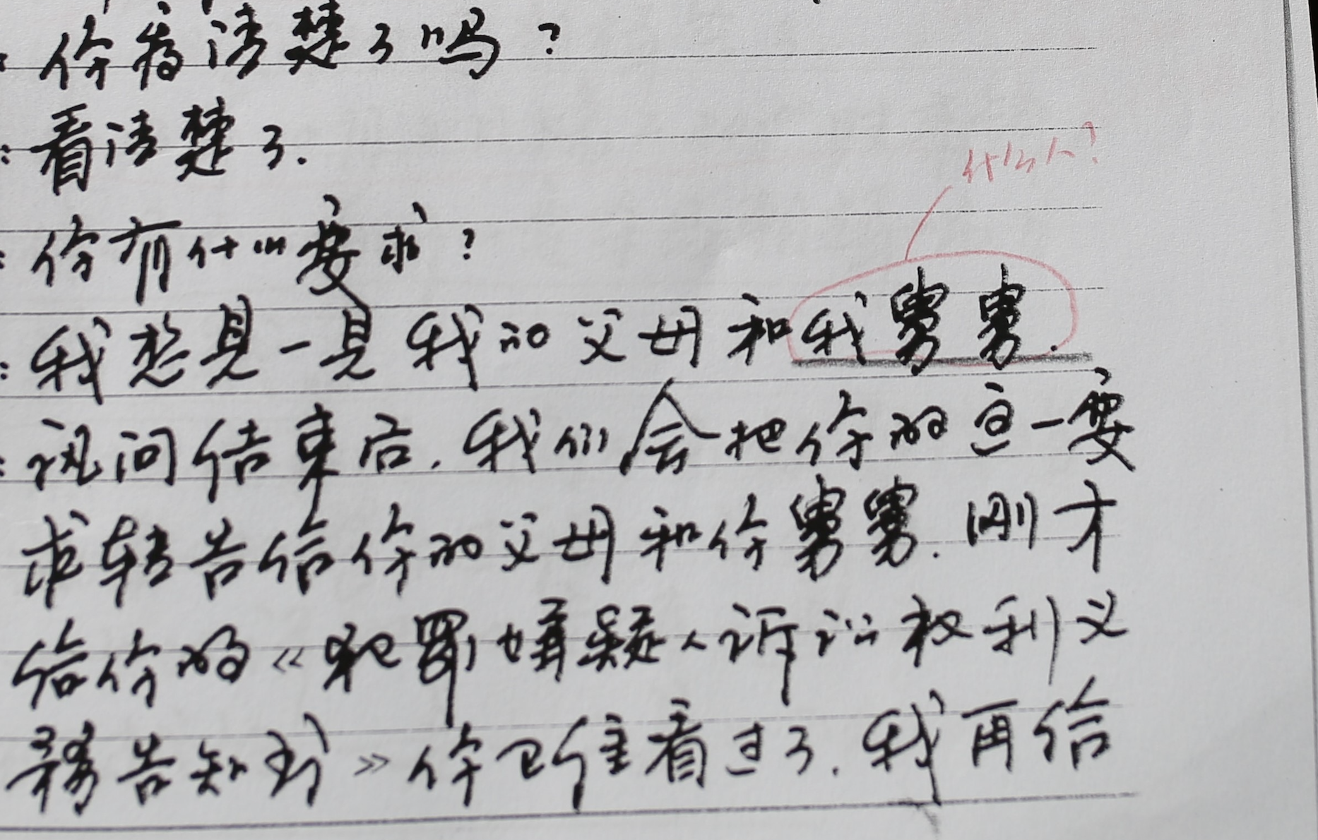 17年前“官二代”被捅49刀身亡，“凶犯”判死缓喊冤至今，最高法日前决定再审