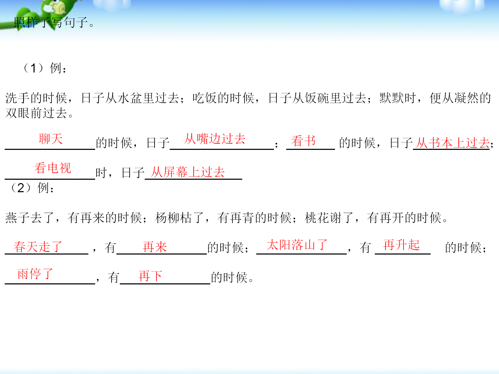 小升初语文复习题(含答案)，“的、地、得”使用方法，字词句练习