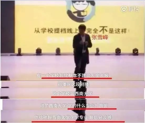 考研网红老师张雪峰：10年4000场讲座，想成大事必须死磕自己