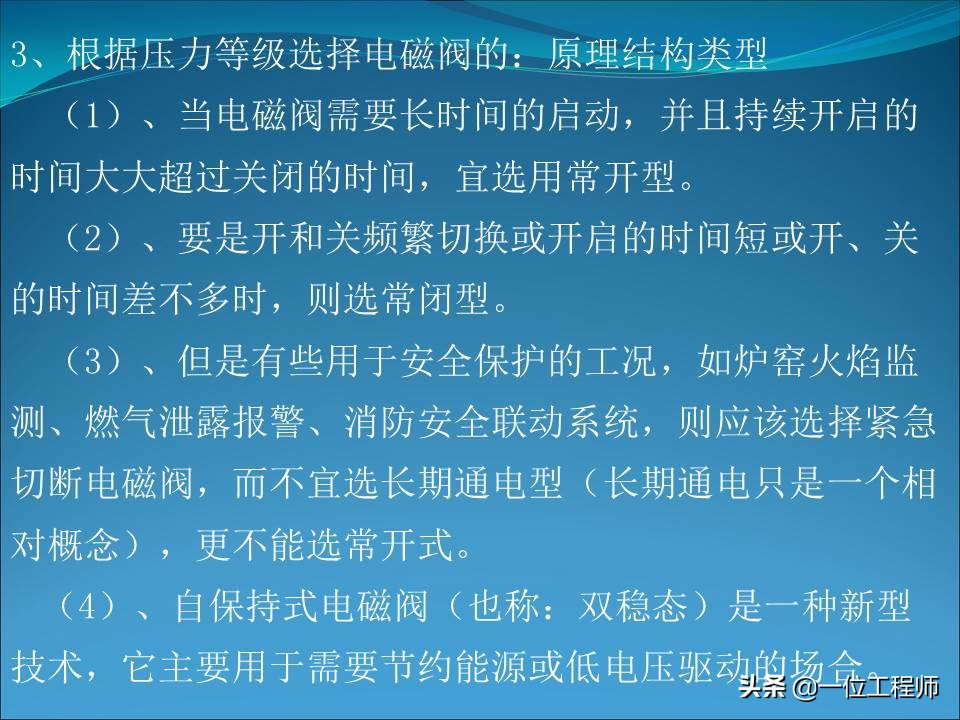 电磁阀的几位几通是什么含义，电磁阀的结构和使用，一文全面介绍