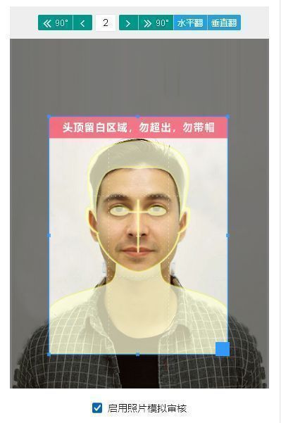 浙江省高考报名流程及高考照片采集要求制作教程