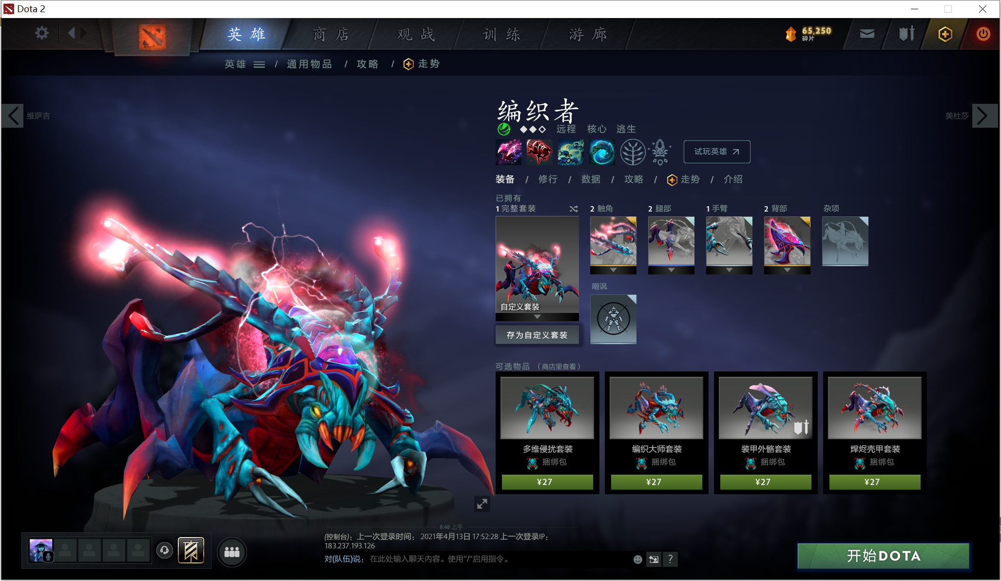「Dota2萌新」真平民向性价比饰品推荐--敏捷英雄篇