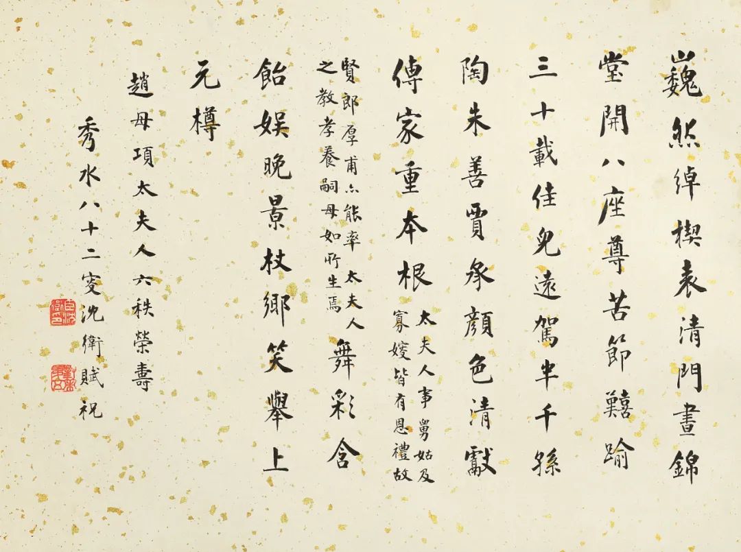贞松永茂一部近现代美术史的重要文献丨北京荣宝21秋拍