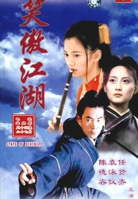二十首金庸影视剧金曲，首首经典
