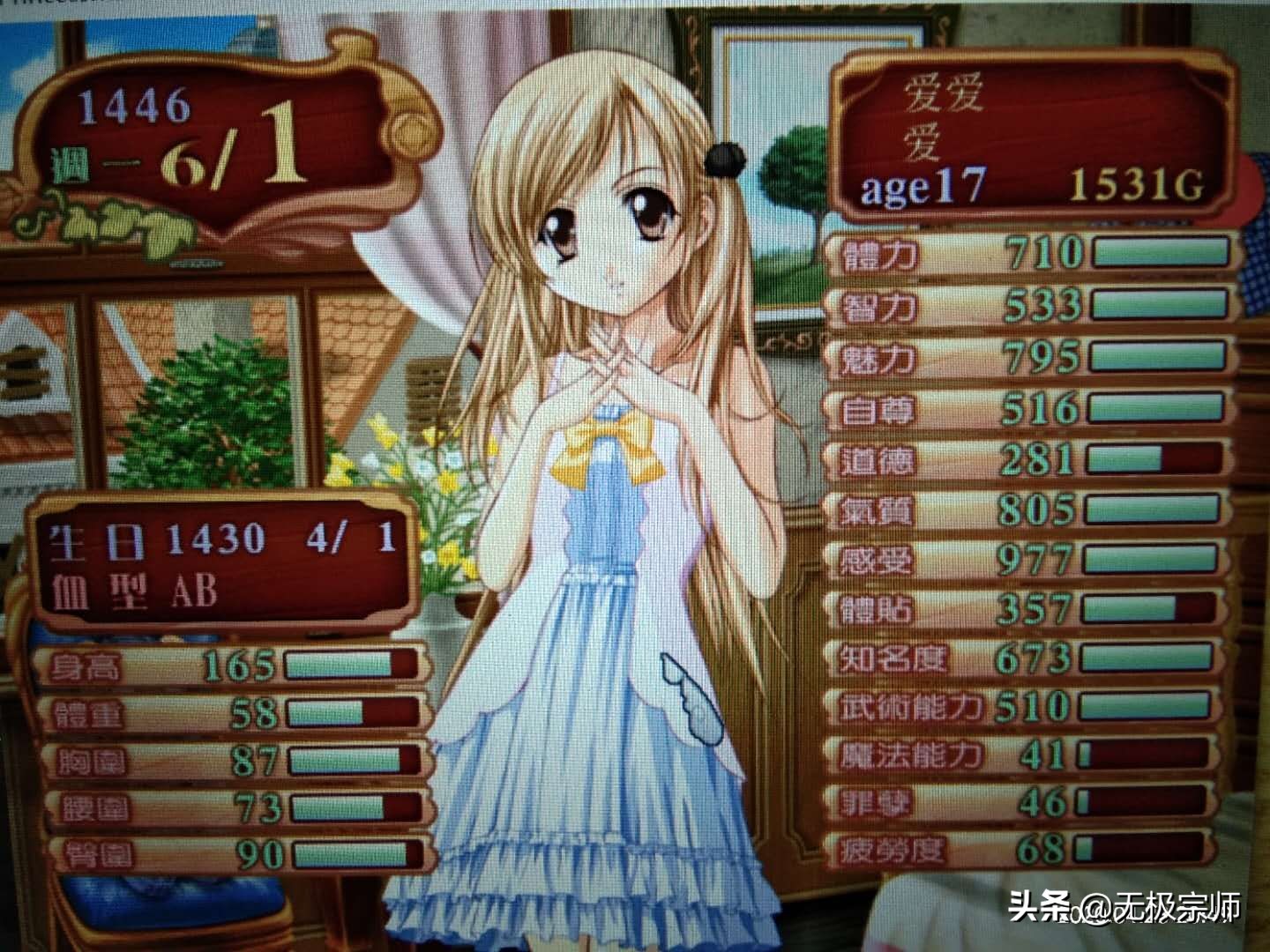培养美少女梦工厂4全属性模特女儿攻略，读透此文玩转养成类游戏
