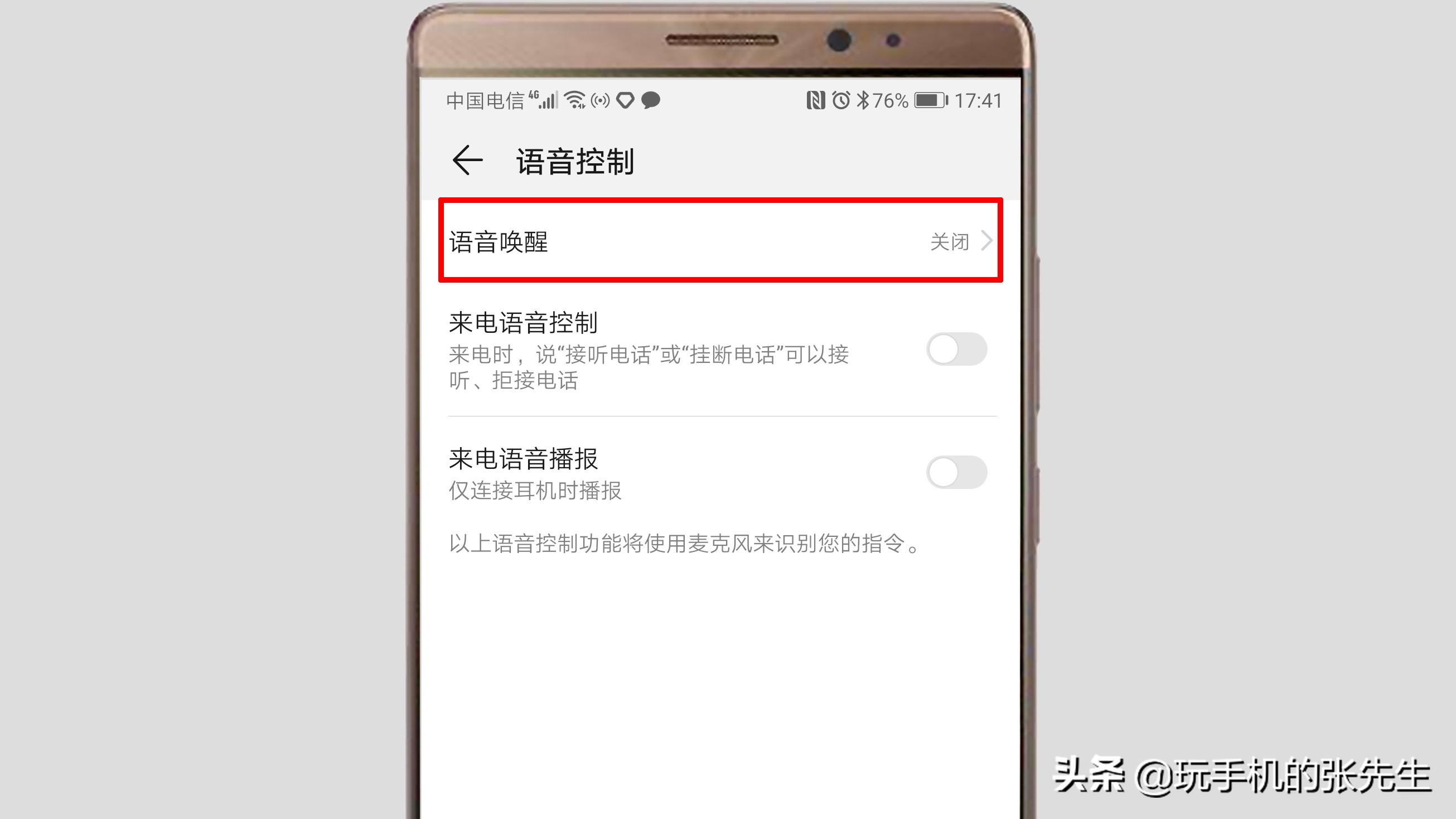 华为小艺小艺在哪设置（设置华为手机的语音助手操作）