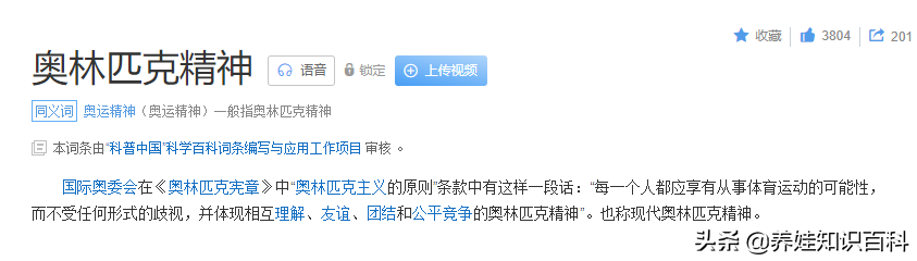 国乒混合双打痛失金牌，告诉娃：昕雯联播这块奖牌，赢得干干净净