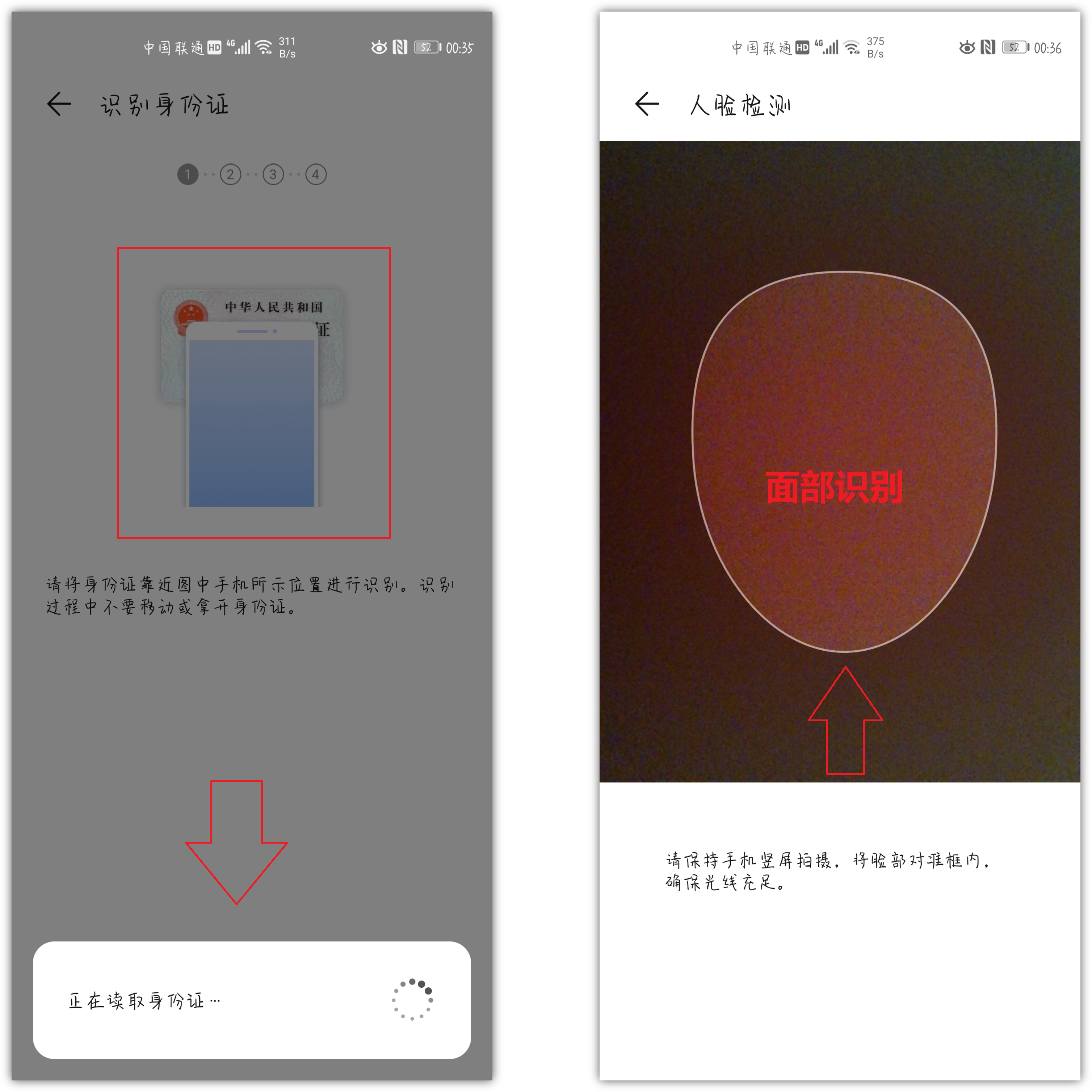 教你把身份证写入到手机中，以后出门不用带证件，非常方便