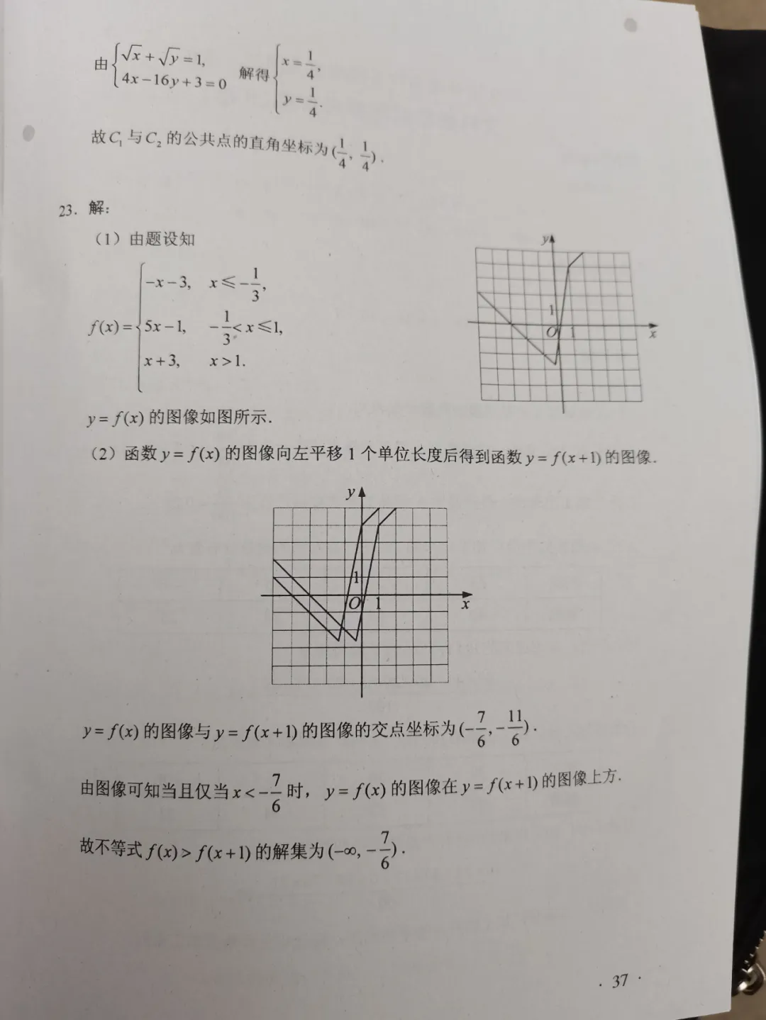 2020高考全国一卷Ⅰ试卷及参考答案（全科高清）