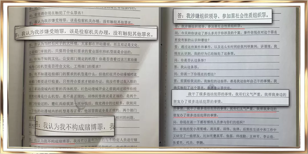 公安局长是黑老大,审讯时200多天不开口,突然有一天唱起了《从头再来》