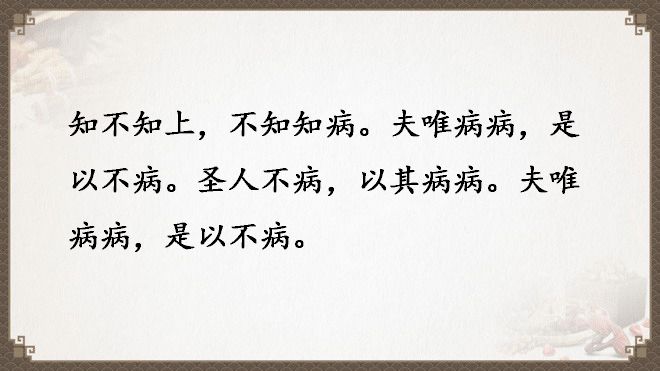 老子《道德经》全文翻译（全81章）