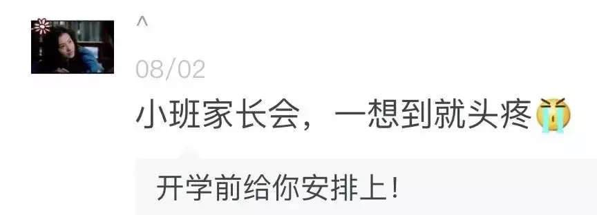 新学期家长会怎么开？这篇干货都帮你准备好了