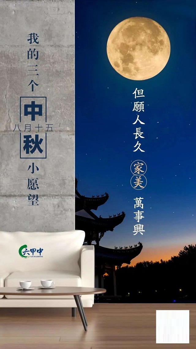 中秋遇国庆，家装文案怎么定？
