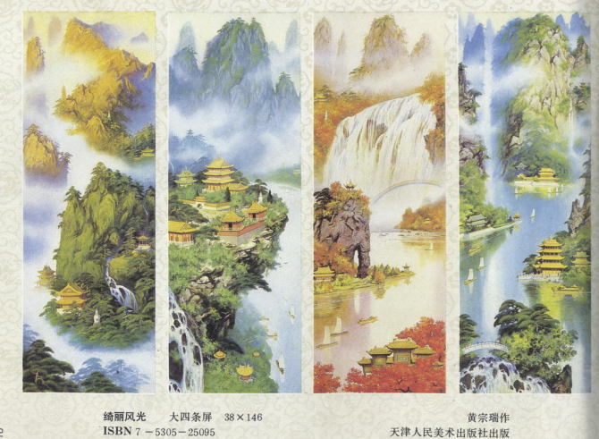 都是满满的記憶：中堂画、對聯画、四条屏等传统年画