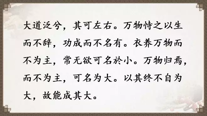 老子《道德经》全文翻译（全81章）
