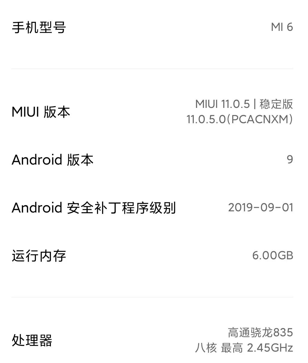 记录一下小米6解BL锁，获取ROOT权限