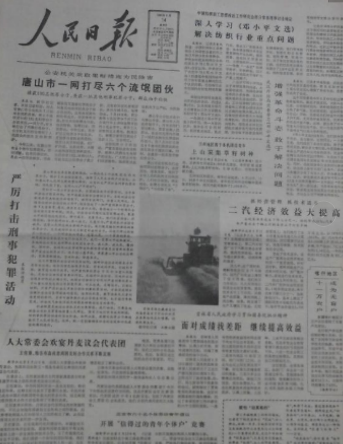 1983年，河北一辆公交车旁发生血案，为何事后却有50多人被枪决？