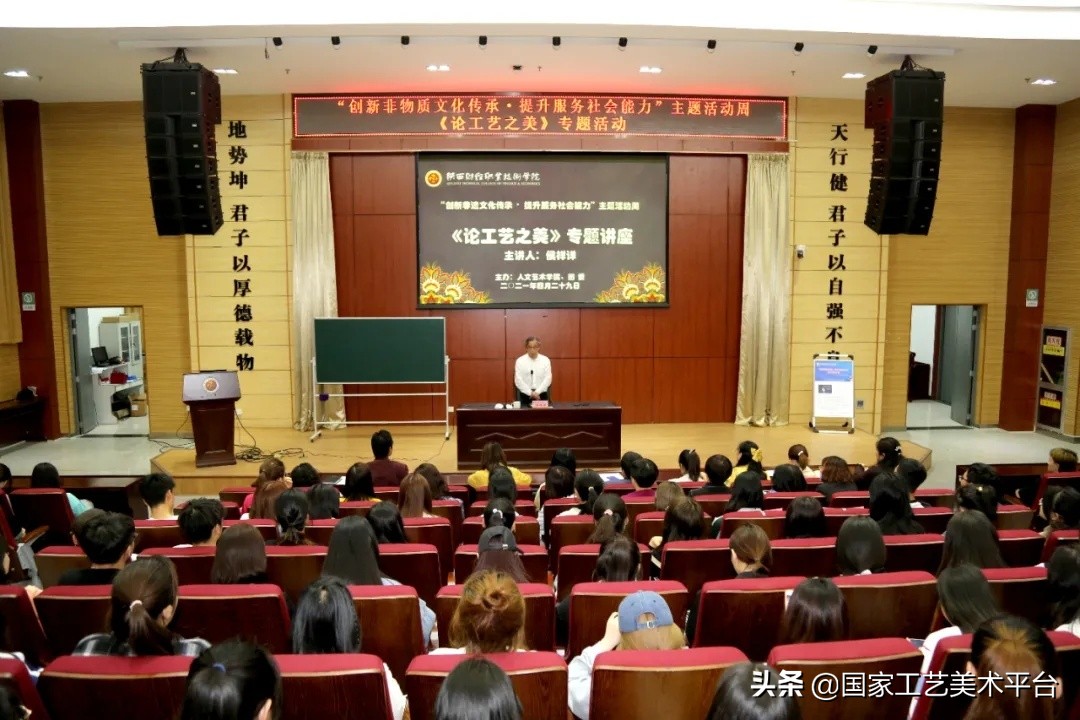 “创新非遗文化传承 提升服务社会能力”研讨会在陕财职院隆重举行