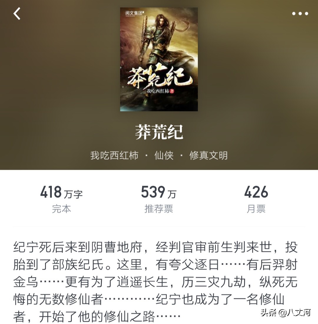 网络小说十大完本经典作，每一部都是作家封神作，书虫能看十遍！