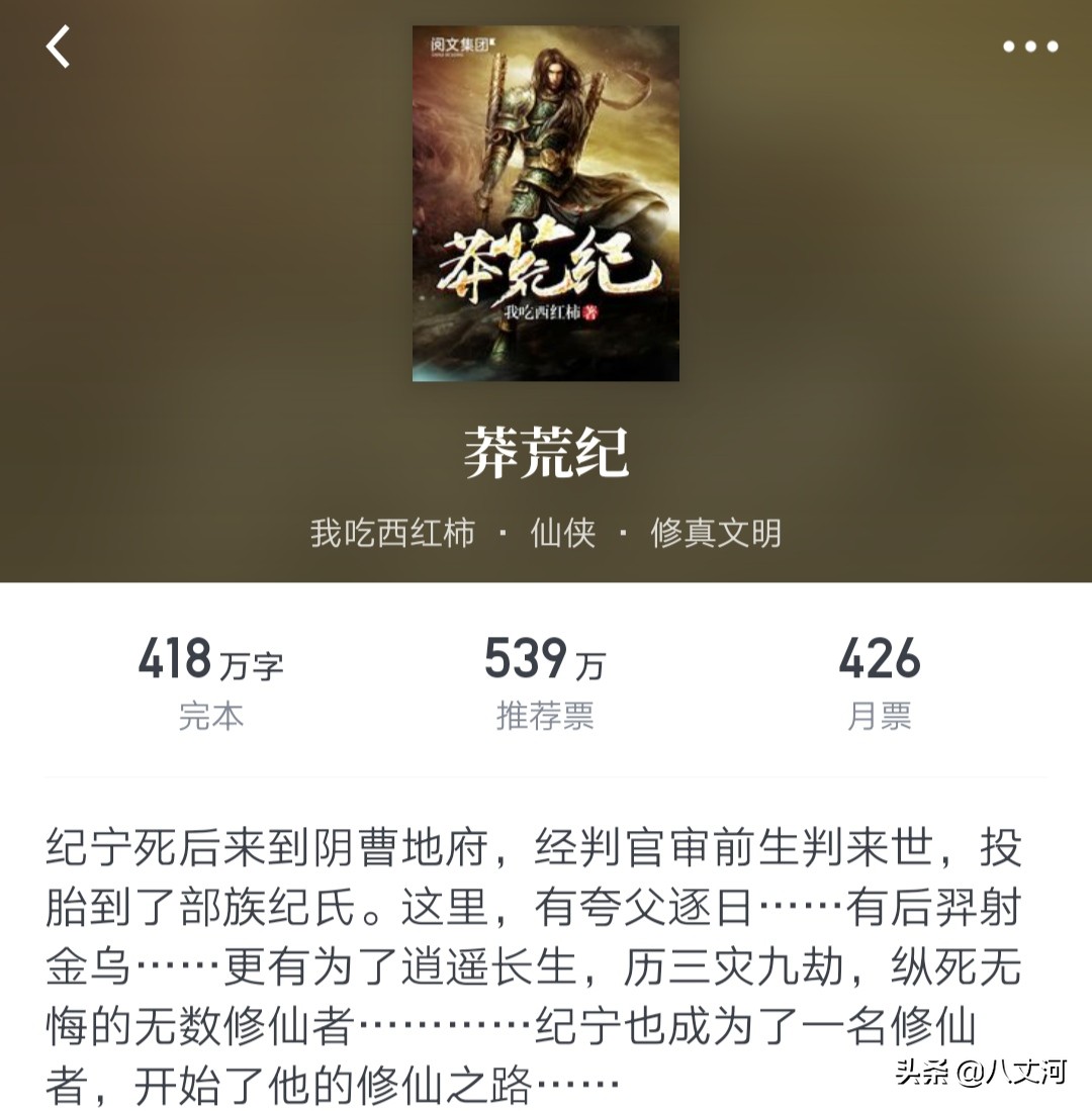 完结小说排行榜前十名(网络小说十大完本经典作，每一部都是作家封神作，书虫能看十遍！)