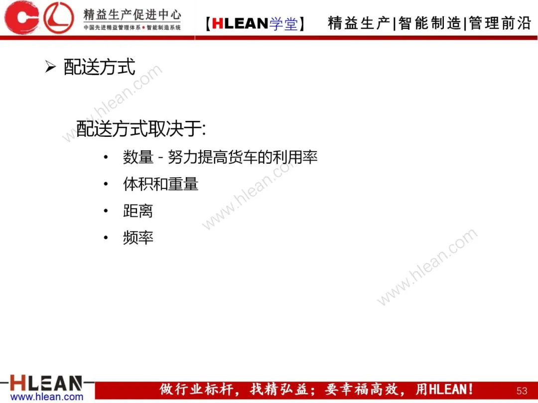 「精益学堂」拉动生产管理方式