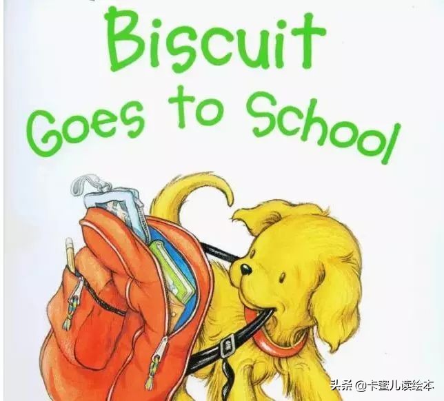 Biscuit怎么读：英文有声绘本阅读指南