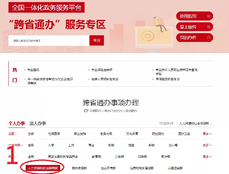 职业资格证书可以异地查询和核验啦！8种查询方式都在这