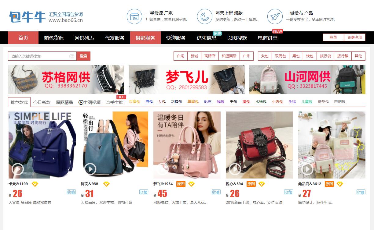 淘宝开店必须知道的8个拿货网站，比1688还便宜