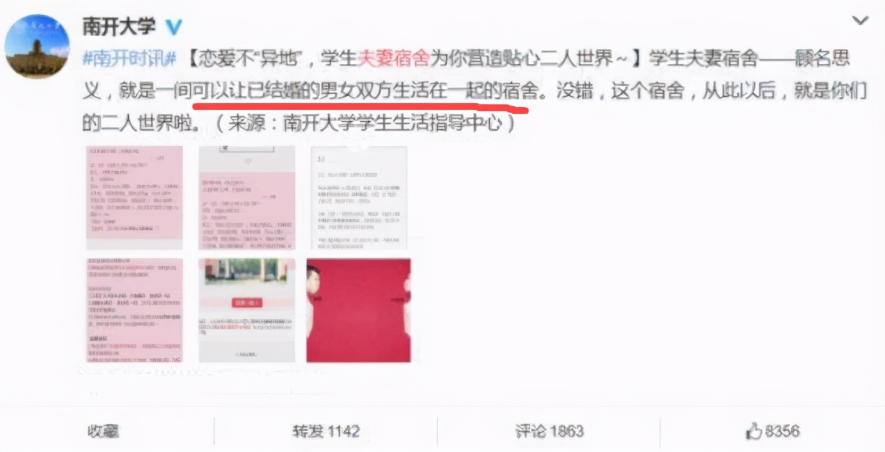 南开大学为学生提供夫妻宿舍，住宿费每年2400元，18对夫妻已入住