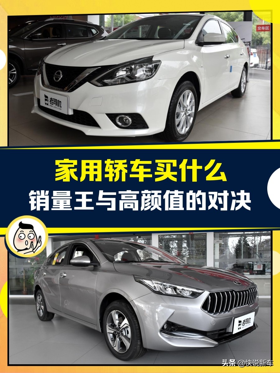 油耗低又耐用，高颜值空间大，合资家轿，轩逸 VS 起亚K3