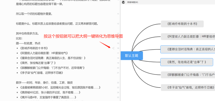 大学笔记怎么记？三款软件 - 搭建自己的笔记框架