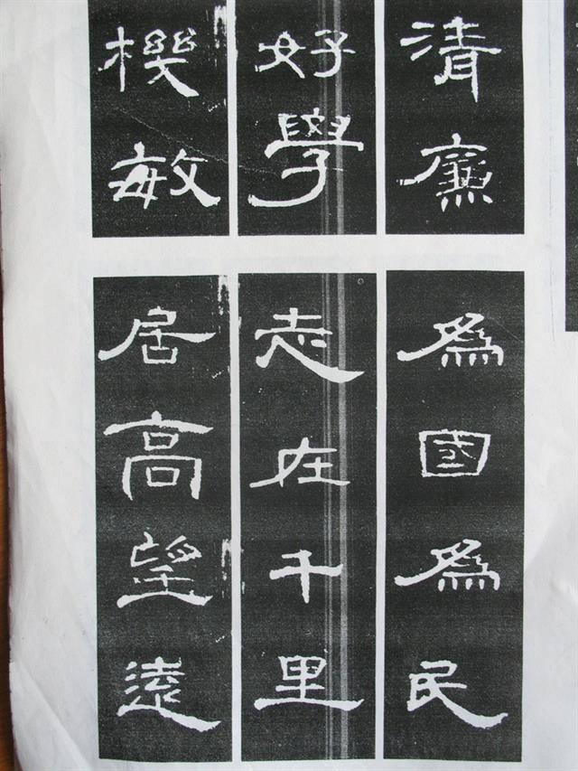 《曹全碑》原帖+字帖 + 原文 + 译文 +释文+注音 +集字