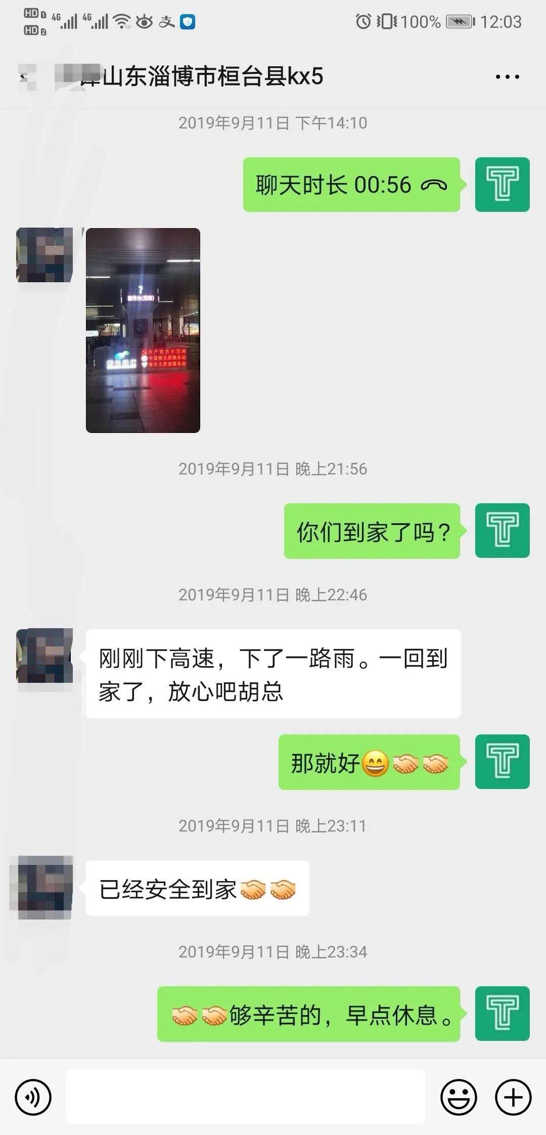 金杯银杯不如老客户的口碑，三位来自同一县城的客户的淘车故事