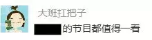9.6分神级综艺,一集够笑一个礼拜