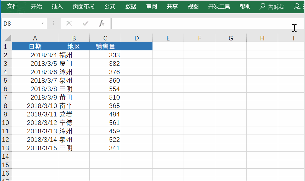 10个高效率Excel条件格式的妙用