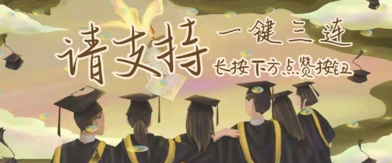恭喜！耗资15亿，安徽迎来了“双一流”大学，2021年开始招生