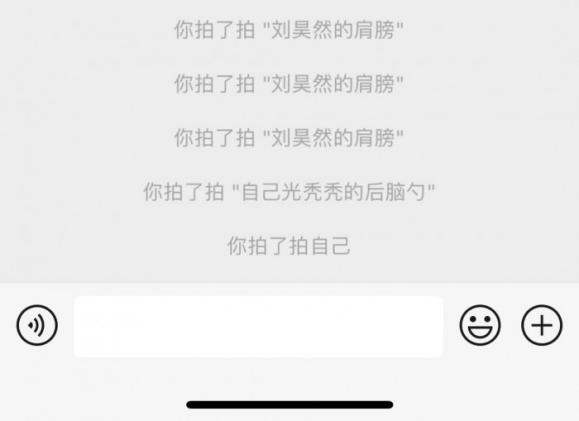 继"拍一拍"之后，再出新功能，朋友圈删除后可以重新编辑