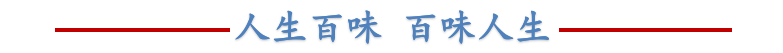 湖南作家解读：红巾军有两套口号