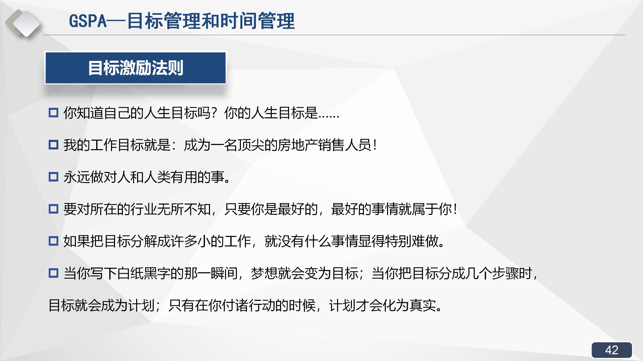 拿来即用的销售实战培训课程，销售经理必备