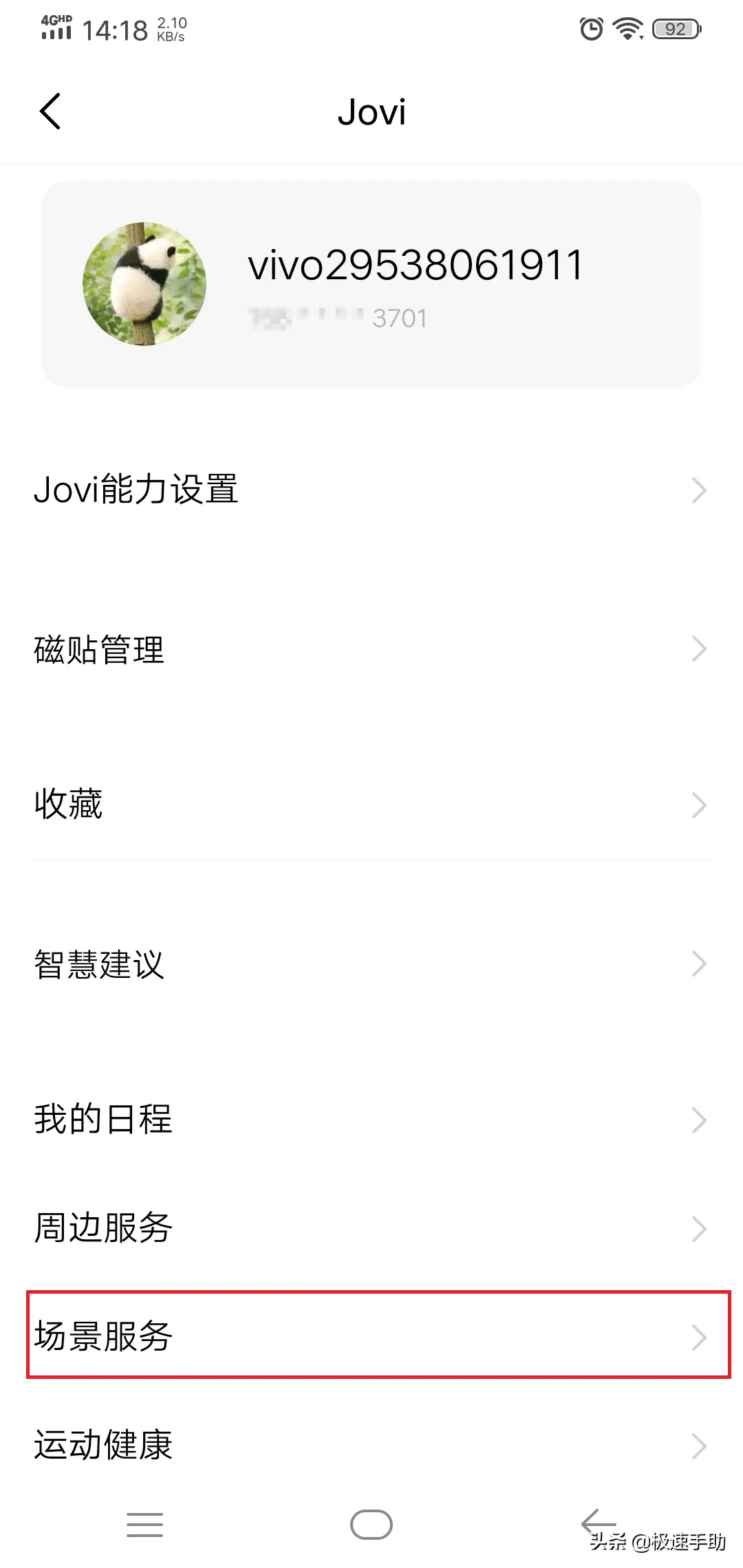 微信来红包时怎么设置声音提醒？学会它，抢红包快人一步