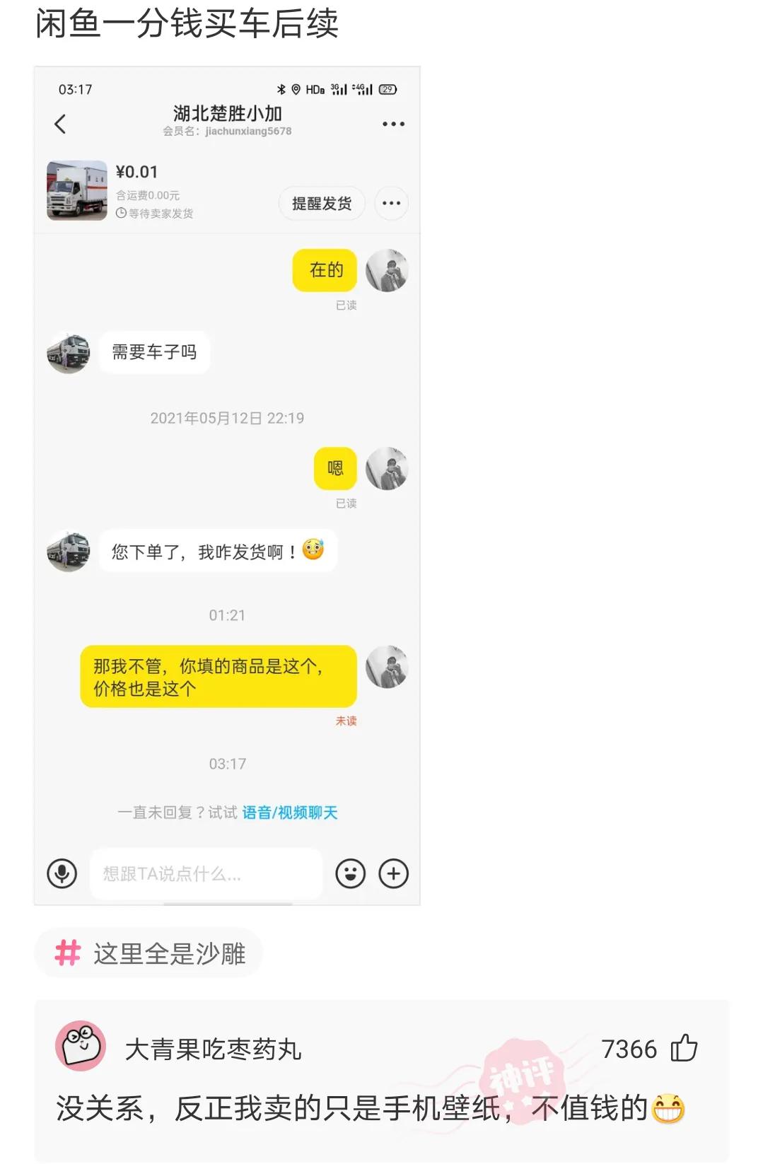 爆笑神评合集：广东打胎多少钱？一个月多点了，神评笑死我了