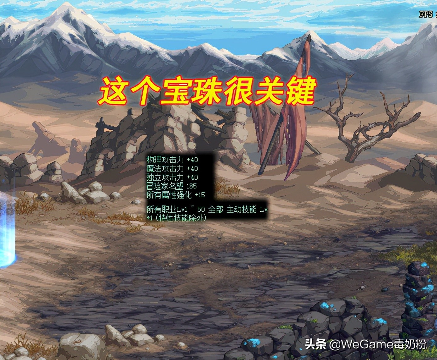 DNF：最贵的可交易称号！1个高达1.8E金币，排面不输双至尊