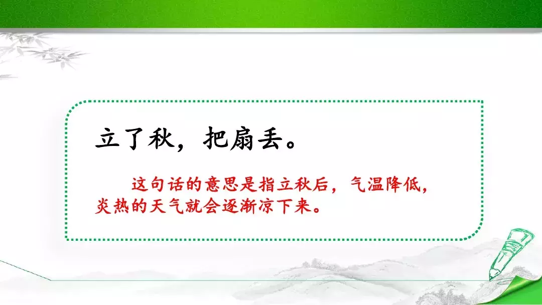 部编版四年级上册《语文园地三》知识点+图文解读
