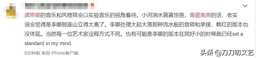 龚琳娜《歌手》放大招，《青藏高原》惊四座，网友质疑被恶意调音