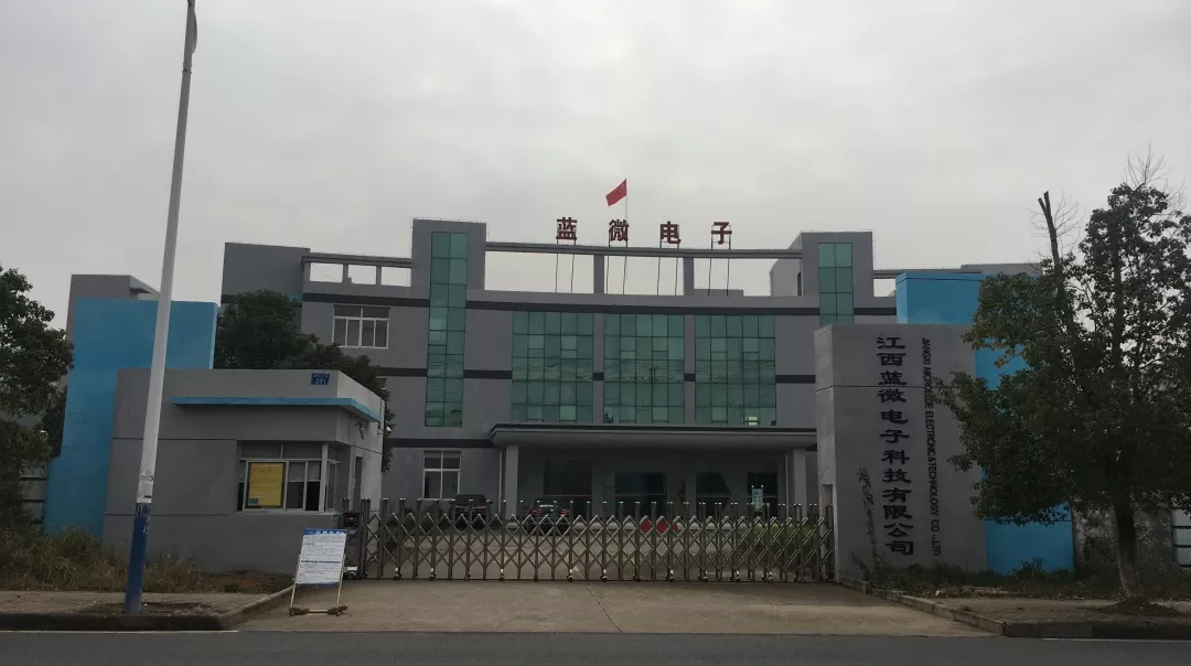 江西蓝微电子科技有限公司招聘信息